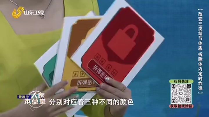 大医本草堂 改变三类结节体质 拆除体内定时炸弹