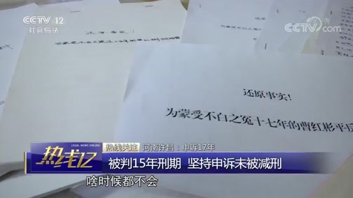 热线12 《热线12》 20190819