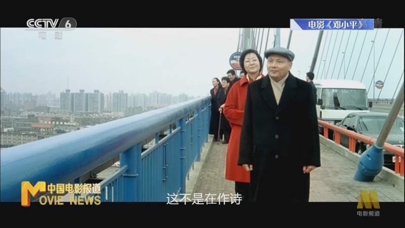 中国电影报道 《中国电影报道》 20220529