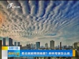 新闻午报-山西 《新闻午报-山西》 20170811