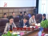 全省新闻联播 《全省新闻联播》 20160405