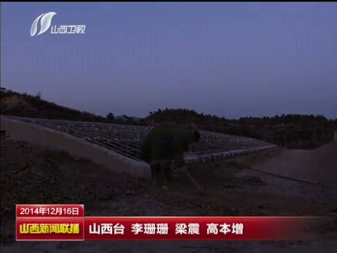 山西新闻联播 《山西新闻联播》 20141216