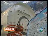 新闻联播 新闻联播 2009-12-17 19:00