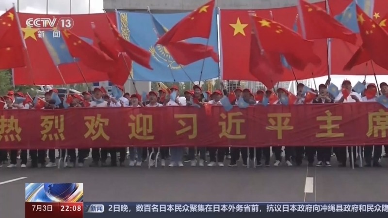 国际时讯 《国际时讯》 20240703