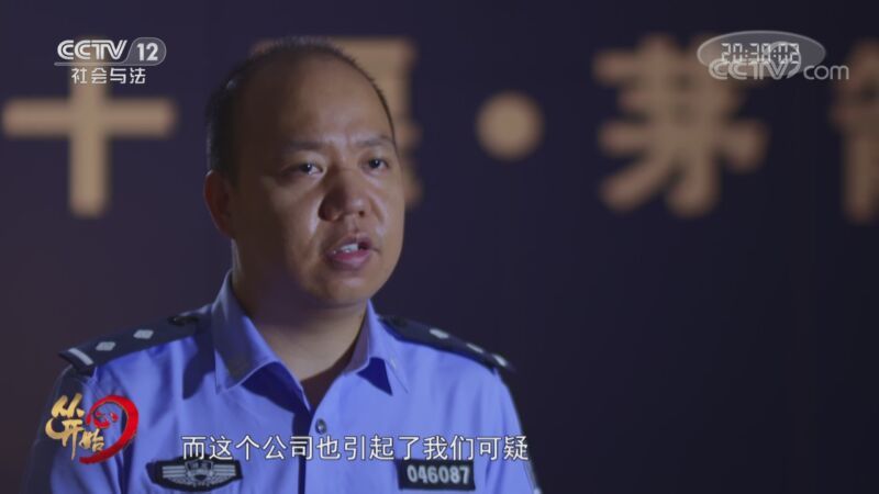 从心开始 《从心开始》 20200920 重拳反诈