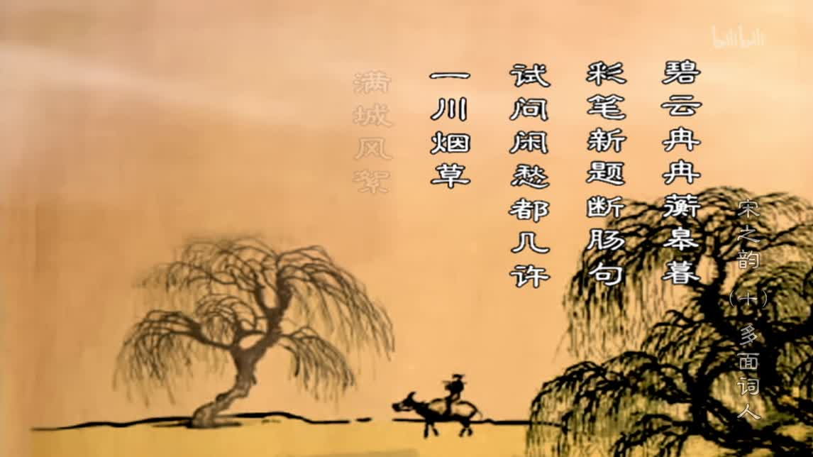 多面词人