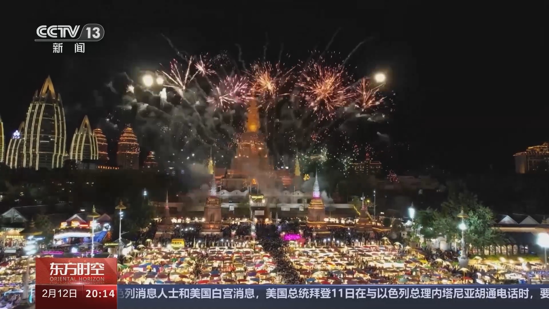 东方时空 《东方时空》 20240212