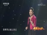 民歌&middot;中国 《民歌中国》 20180819 放歌新时代