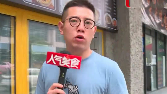 人气美食 民和路上海小吃 双菇牛肉配葱油拌面