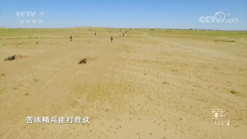 国防微视频-军歌嘹亮 《国防微视频-军歌嘹亮》 20190818 《四有军人歌》