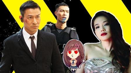 萝莉侃剧 《侠盗联盟》视觉爆炸带来新体验 华仔舒淇丛林火拼邀你入伙 346