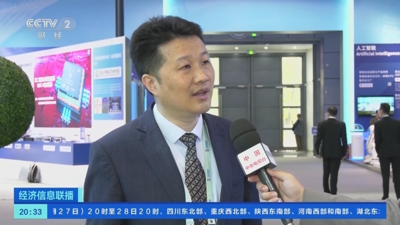经济信息联播 《经济信息联播》 20230527
