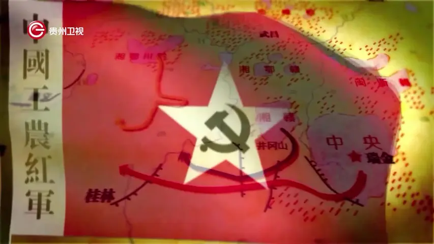 《长征》第2集