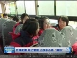 晚间报道 《晚间报道-内蒙古》 20170326