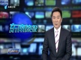东南晚报 《东南晚报》 20171110