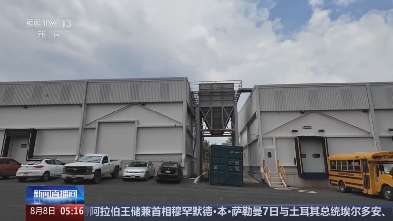 新闻直播间 《新闻直播间》 20260808 05:00