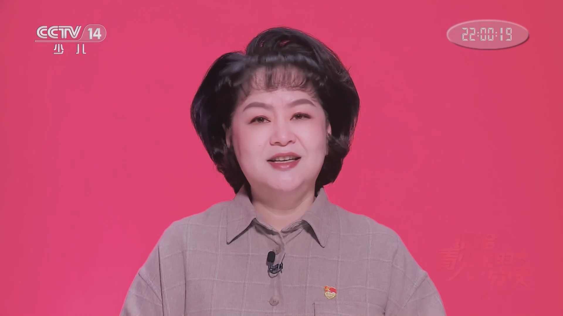 大手牵小手 《讲给青少年的党史》 第200集