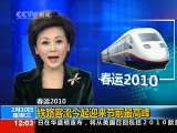 新闻30分 新闻30分 2010-02-10