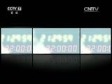 新闻1+1 《新闻1+1》 20170414 瓮安，磷矿开采易，化石保护难？
