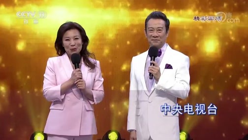 梨园闯关我挂帅 《梨园闯关我挂帅》 20190809