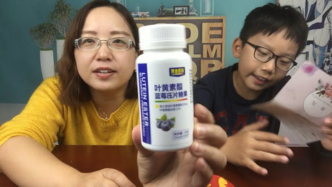 梁小轩和轩妈试吃各种美食 试吃“叶黄素咀嚼片”