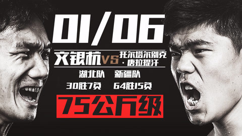 中国拳王赛 中国拳王赛杭州站：托合塔尔别克75KG金腰带