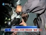 东南晚报 《东南晚报》 20161105