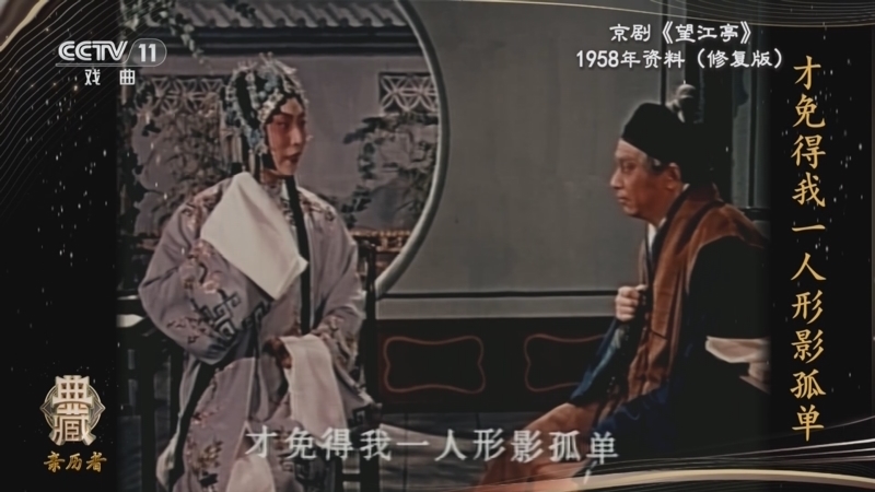 典藏 《典藏》 20241226