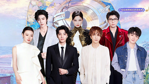 王俊凯李宇春点燃全场 单依纯八连唱直接听爽