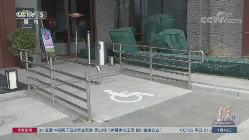 体育新闻 [体育新闻]完整版 20220116