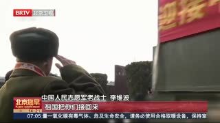 北京您早_20241129_北京您早(11月29日)