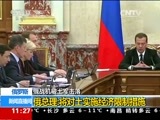 新闻直播间 《新闻直播间》 20151127 11:00