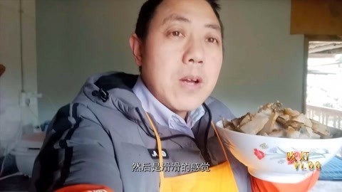 唱罢吹灯 你想吃一口吗，四川农村地道的土特产，大叔烧得太好吃了