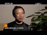 见证 《见证》 20150412 家规72小时 第二集 形同陌路的夫妻