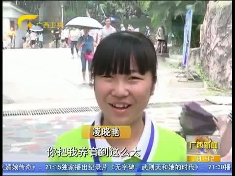广西新闻 《广西新闻》 20150510