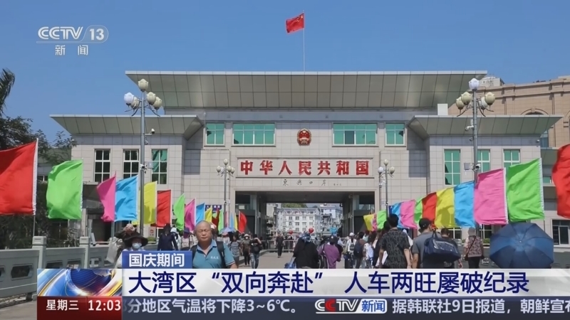 新闻30分 《新闻30分》 20241009