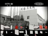 健康之路 健康之路 分离之痛 20110521