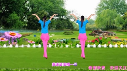 教学恰恰舞《自在美》跳出快乐好心情