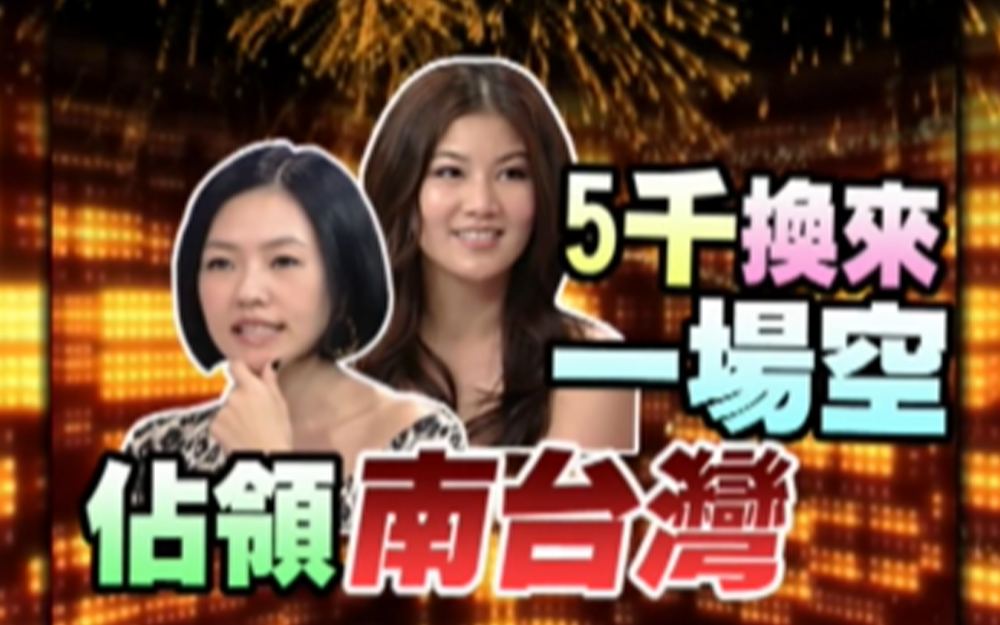 女星路人时期被采访视频大曝光