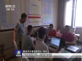 军事报道 《军事报道》 20170827