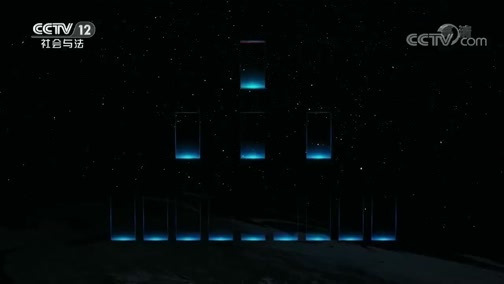 法律讲堂 《法律讲堂(文史版)》 20190328 秦陵 尘封的帝国（八）兵马俑是谁的
