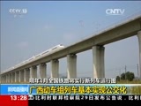 新闻直播间 《新闻直播间》 20151230 13:00