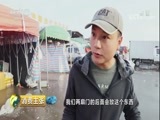 消费主张 《消费主张》 20180202 家乡的年味儿：广东潮汕