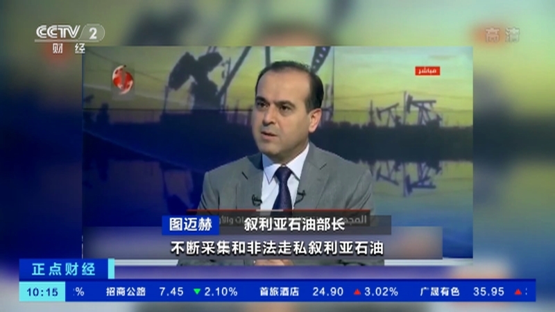 《正点财经》 20210325 10:00