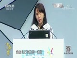 道德观察 《道德观察（日播版）》  20180721 青春榜样——徐颖