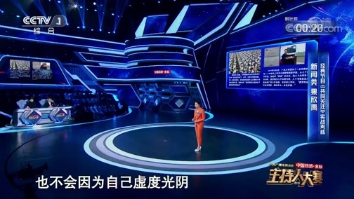 中央广播电视总台2019主持人大赛 《2019主持人大赛》 20191207