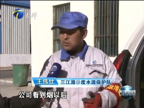 天津新闻 《天津新闻》 20150104