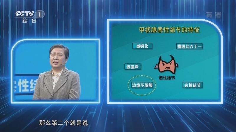 《人口》 20210303 保卫生命“腺”——关注甲状腺疾病