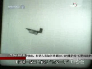 军事纪实 探秘空军某试验训练基地 上