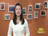 新闻袋袋裤 《新闻袋袋裤》 20151211